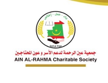 جمعية عين الرحمة